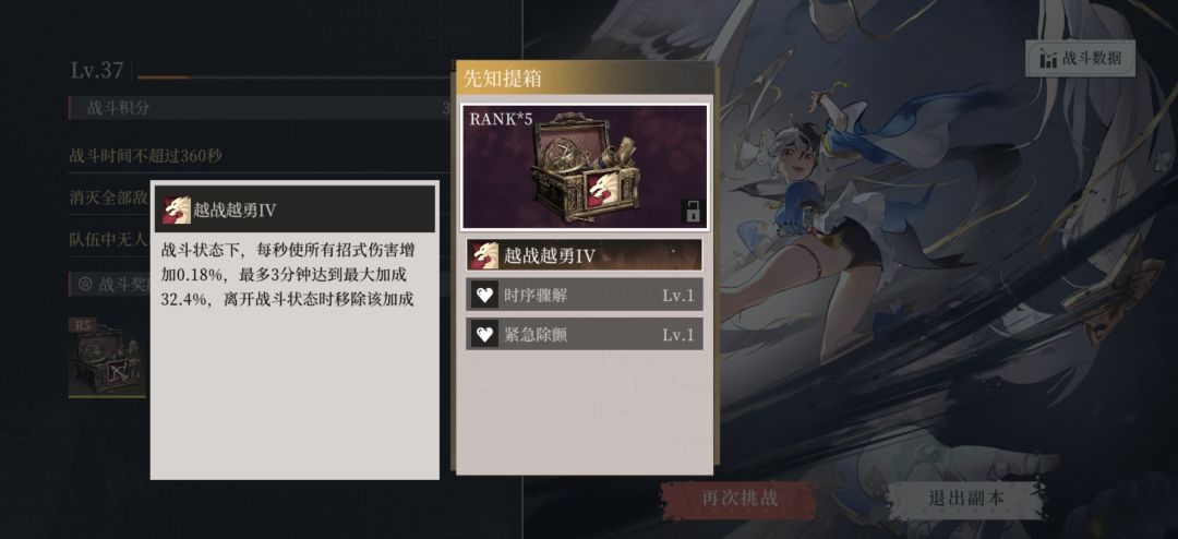 这个BUFF怎么样 1