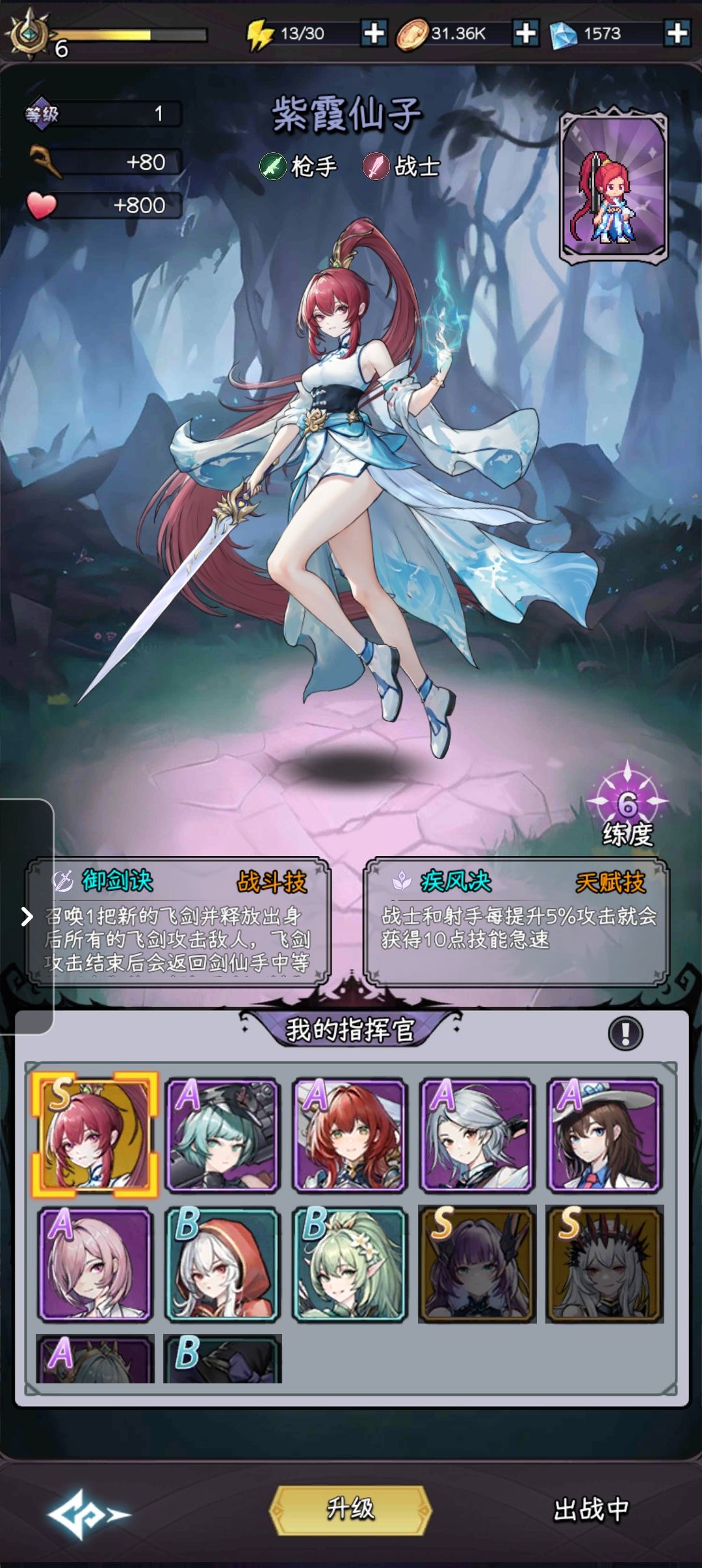 紫霞仙子 1