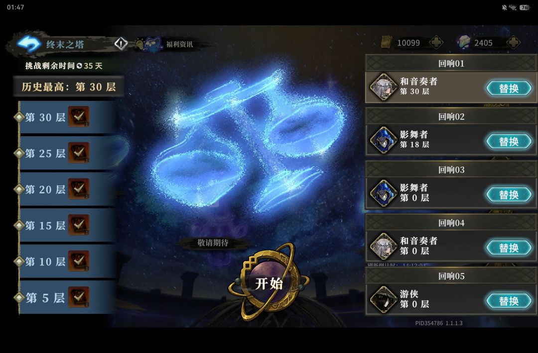 就是要玩和音大人 1