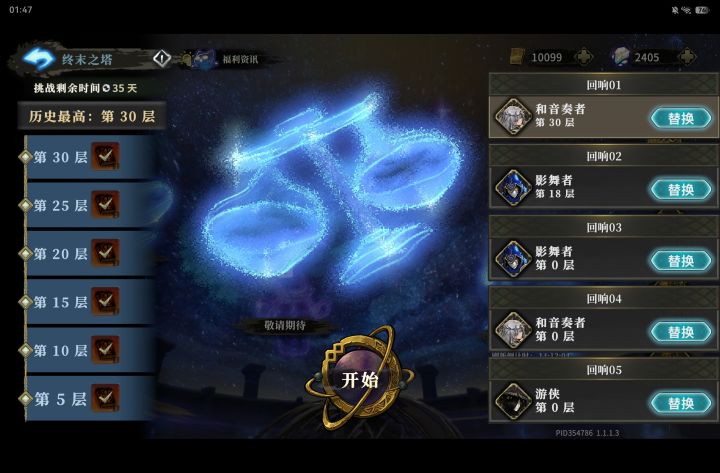 就是要玩和音大人截图