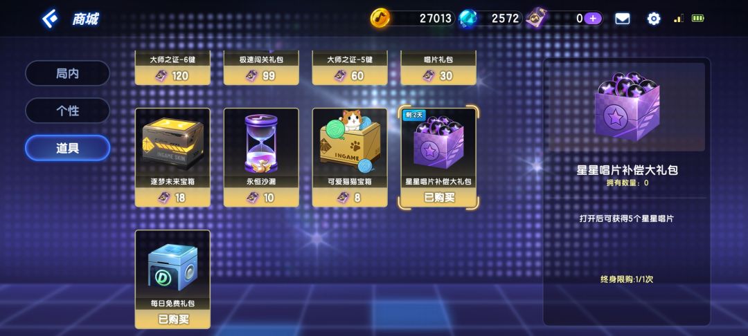 这补偿到底什么意思啊 2