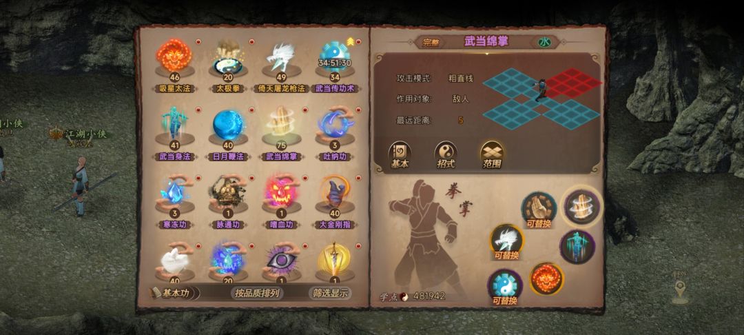 -超神攻略2-来自 闻人执扇截图