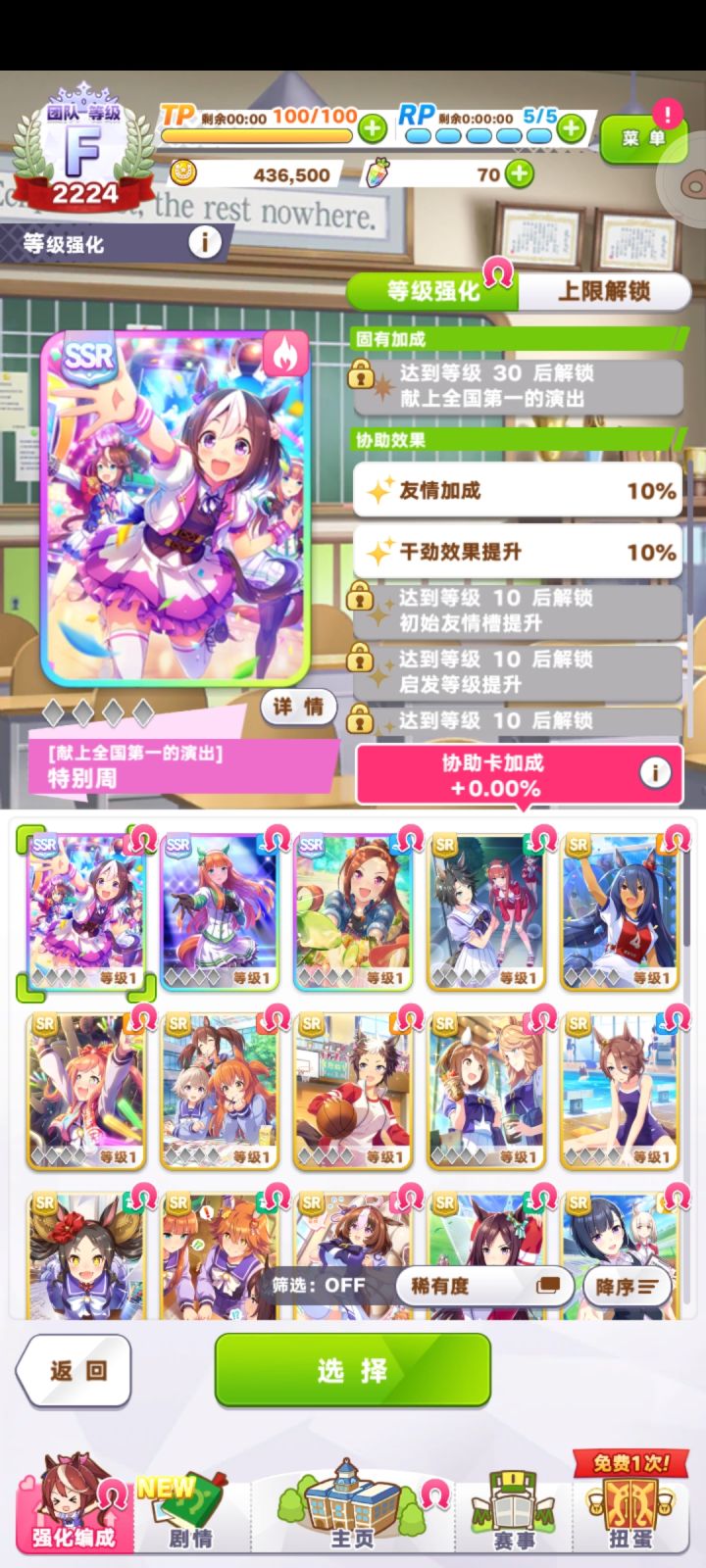 这个开局可以吗,不行的刷到什么比较好开截图