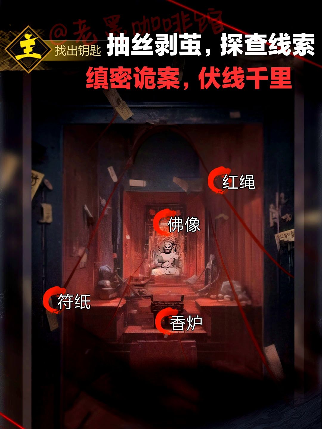 暗黑卡牌新游戏❓‼️诡异国风策略冒险探案 2