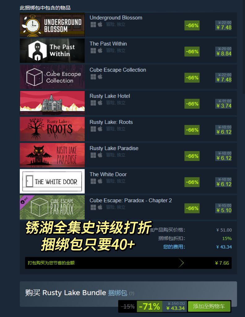 锈湖玩家过大年啦❗新史低+免费DLC❗ 2