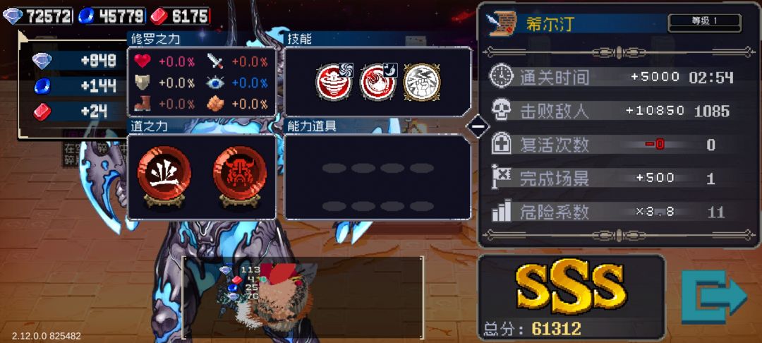 新版本希尔汀更快了 1