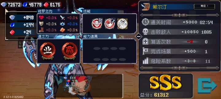 新版本希尔汀更快了截图