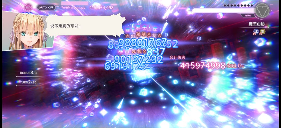小奏拿下397.5w 2