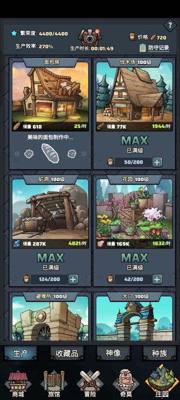 萌新庄园102天终于满级了