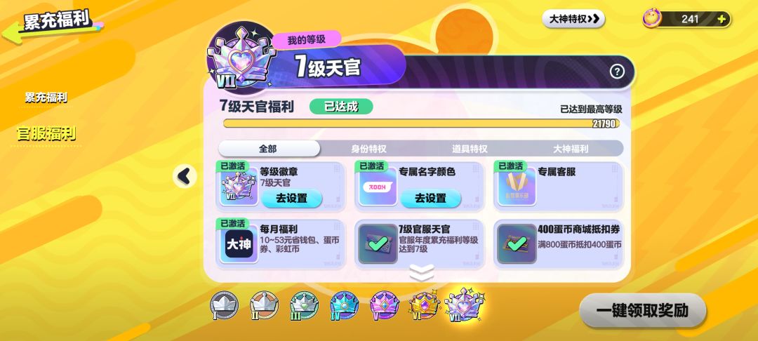 独角兽该说不说的,真的挺好看 3