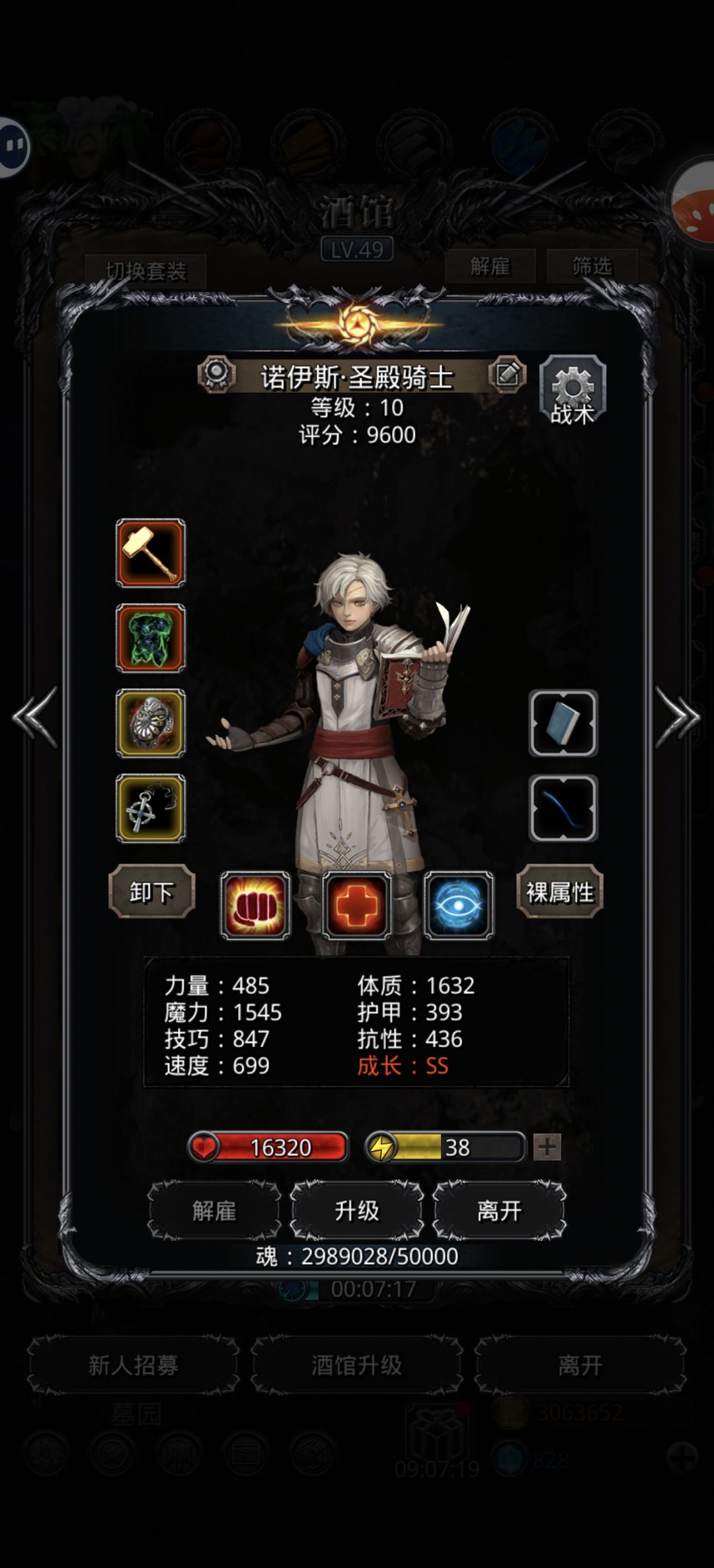 无自制红装,残门前攻略裂隙60 4