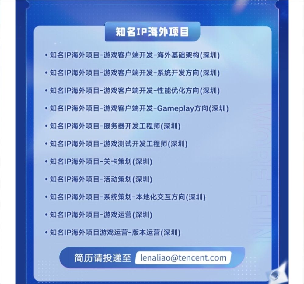 腾讯魔方工作室狂推海外版,急招人! 1