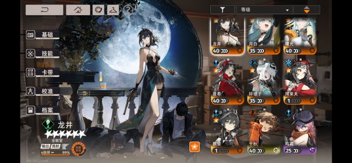 求配队截图