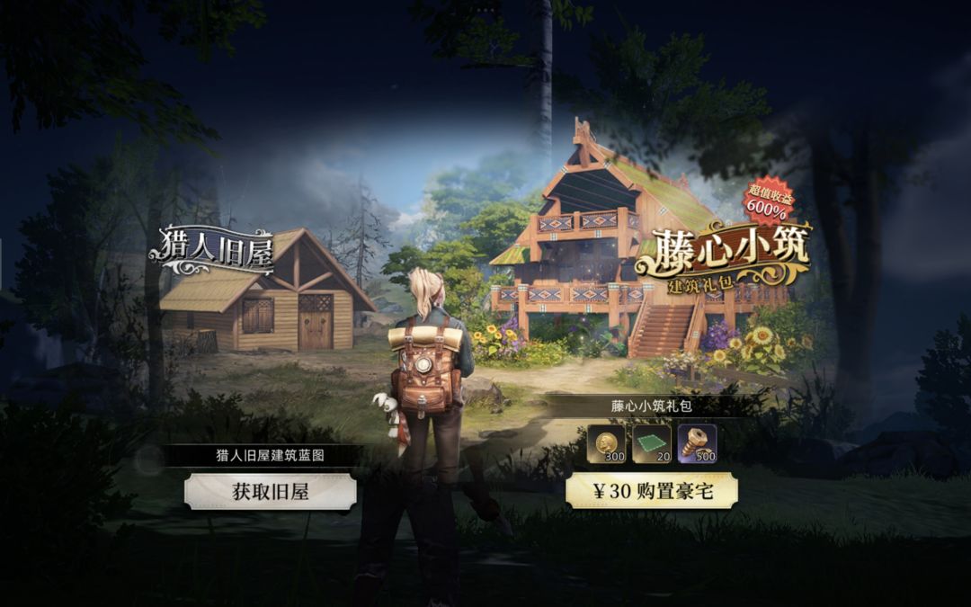 开局玩一分钟让我充6块钱 2