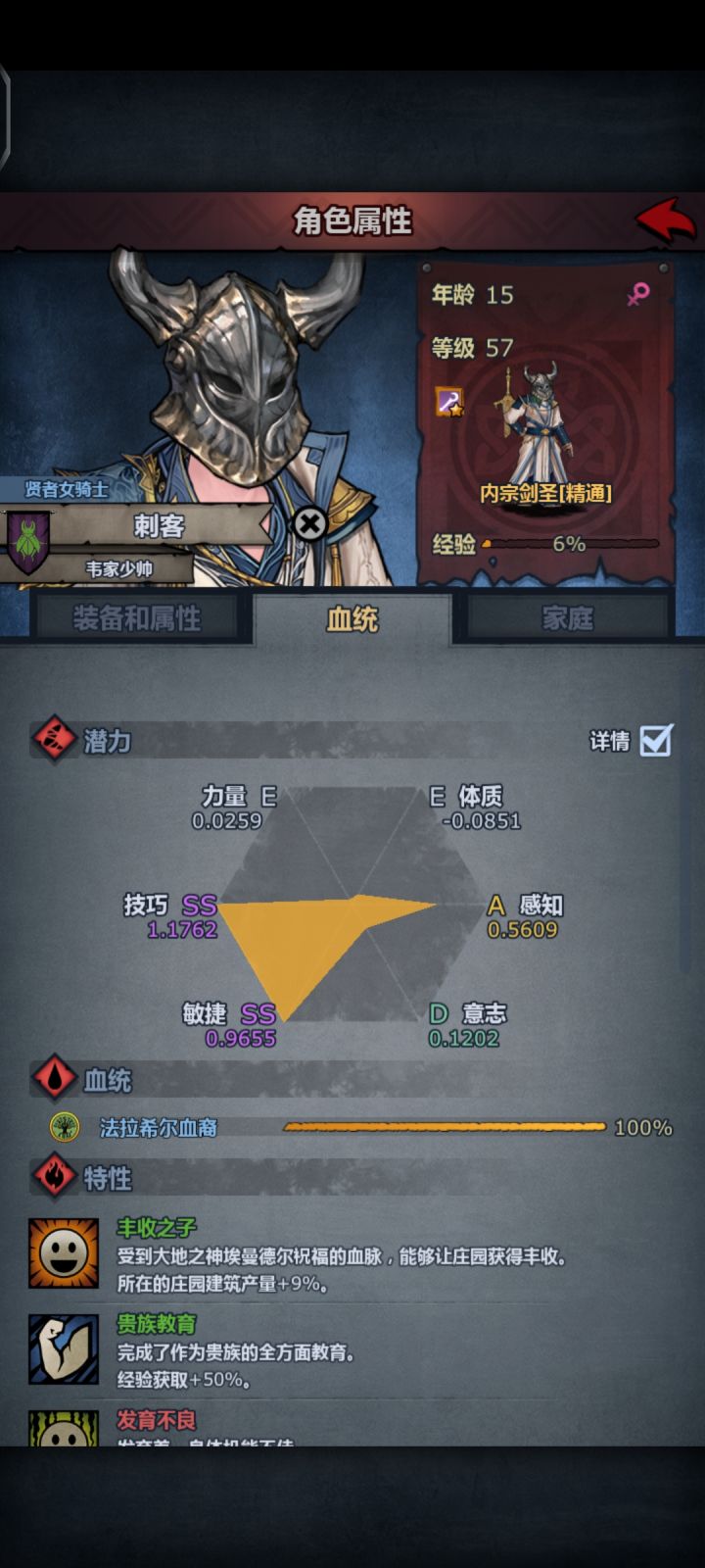 体质居然是负数难搞了#诸神皇冠截图