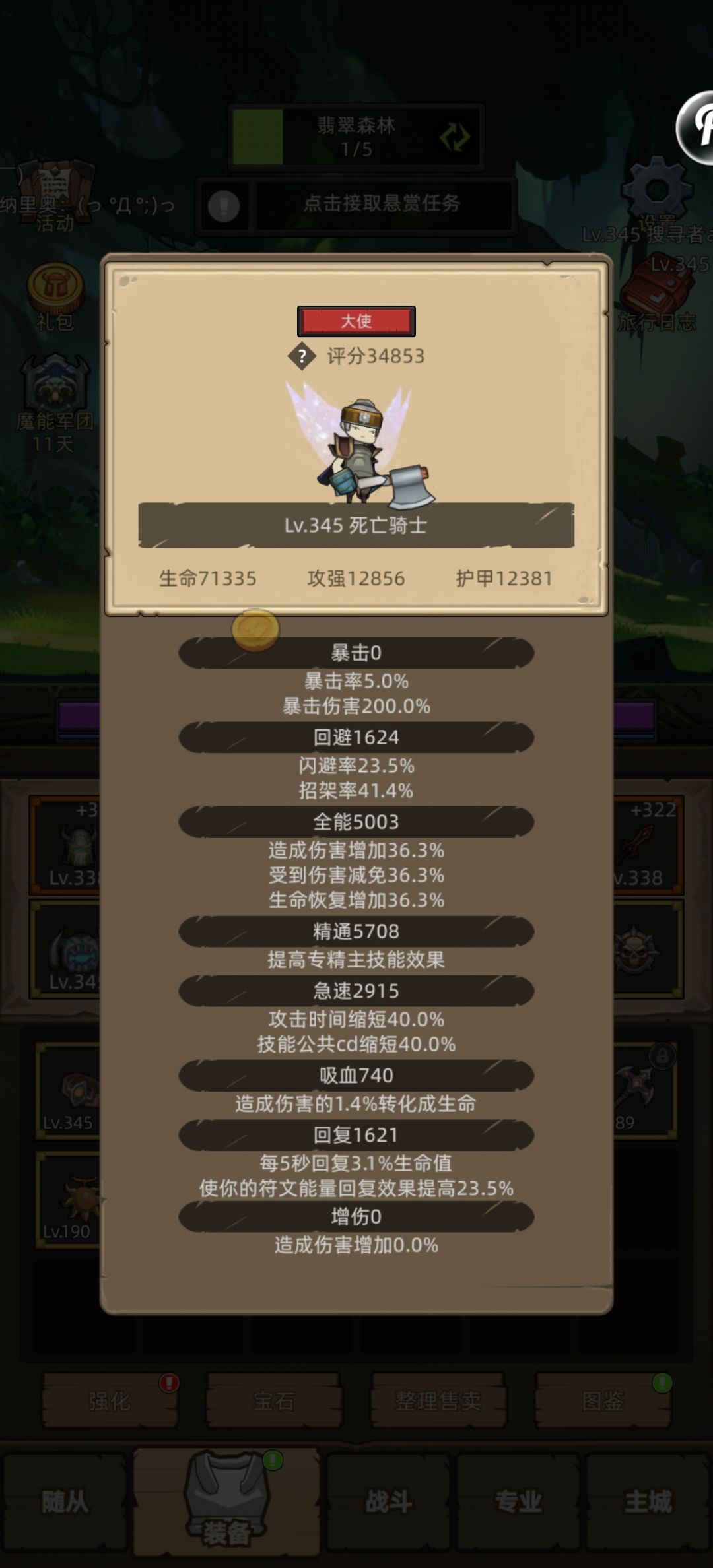 异世界勇者萌新篇截图