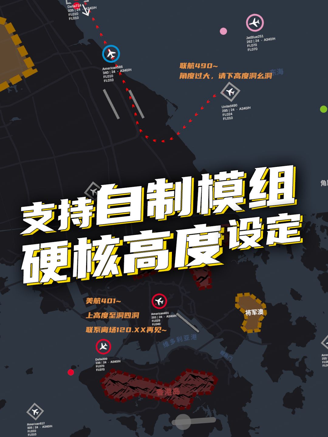《迷你空管》steam版现已发售!首发9折优惠 2