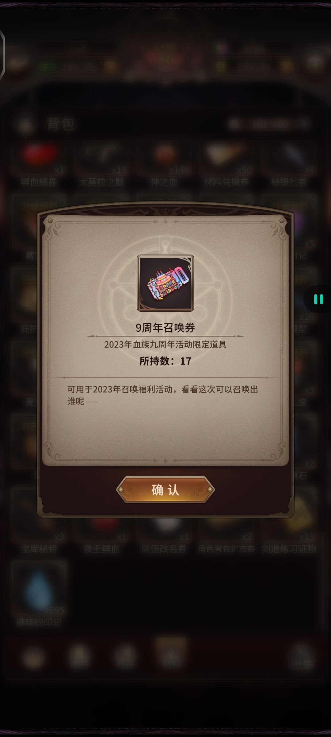 九周年活动 1