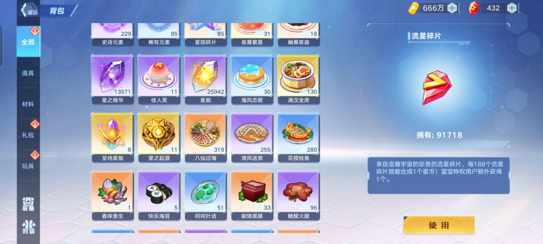 回归这号能玩吗 9