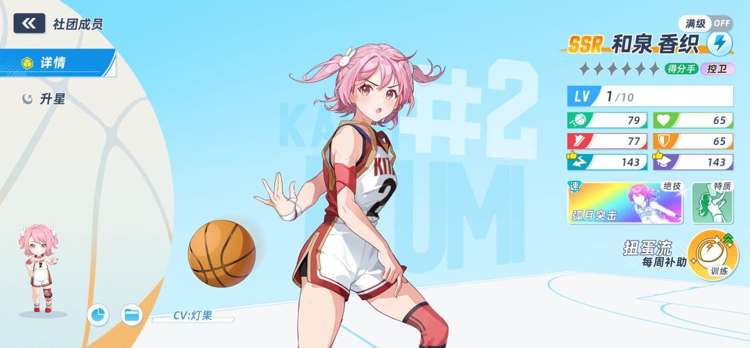 这个 SSR 怎么样能养吗 1