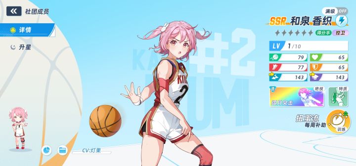 这个 SSR 怎么样能养吗截图