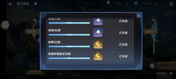 好像亏了，不过不影响截图
