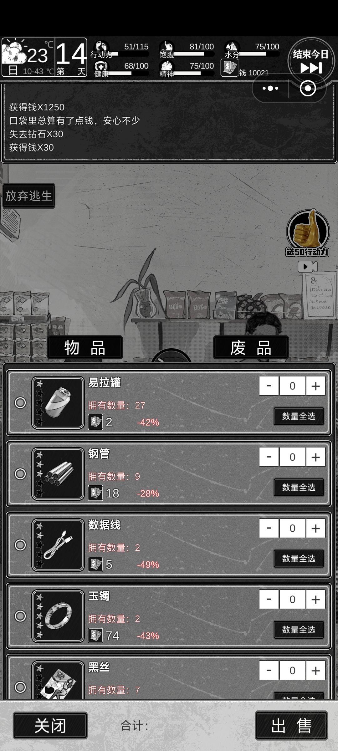 攒钱鞋子太 2