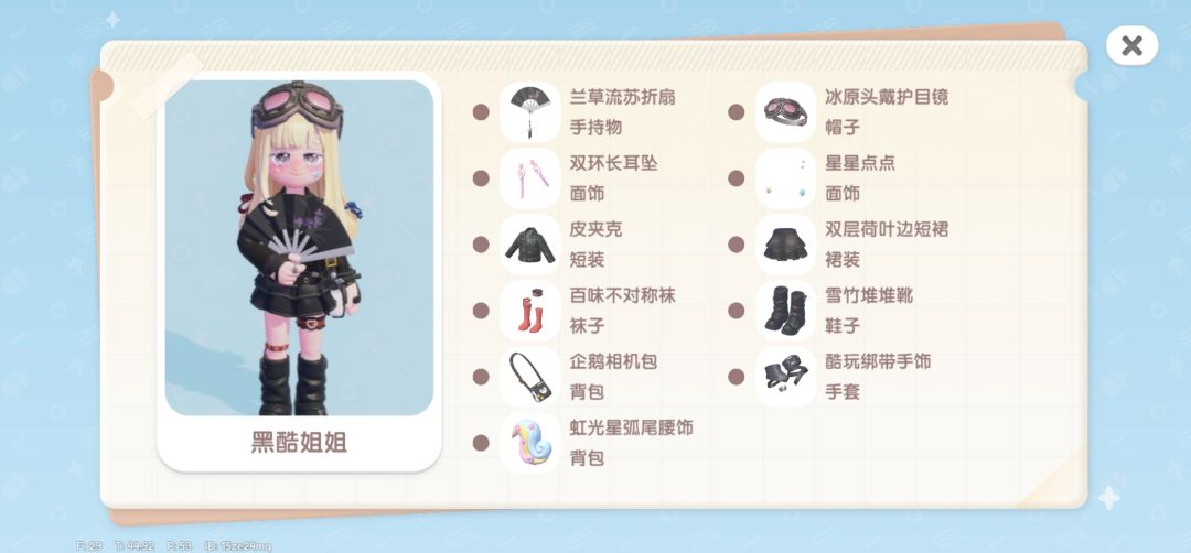 微氪搭配方案 2