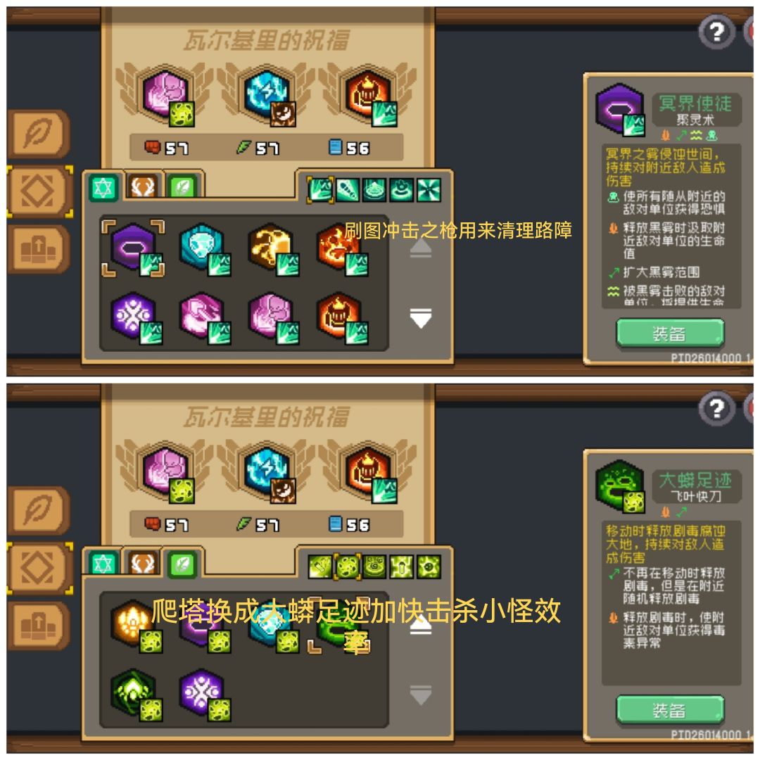 S2纯净赛季“双修德鲁伊”基本成型! 3
