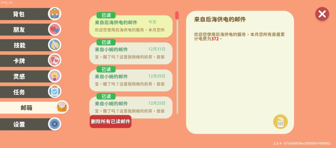 肝到后期以后突破历史最低电费哈哈哈哈哈 1