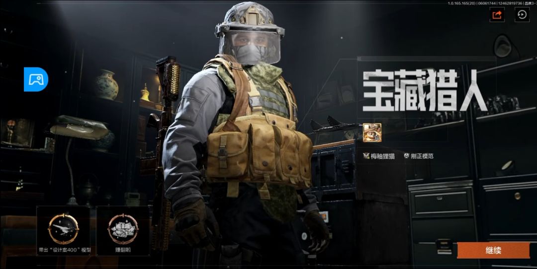 祝我好运 7
