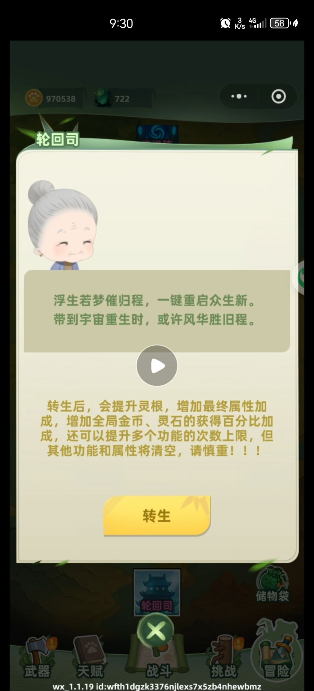 洗灵的小秘密,1转以后的玩家必看 1