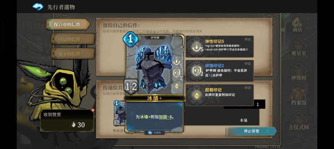 护甲牌:请输入文本 1