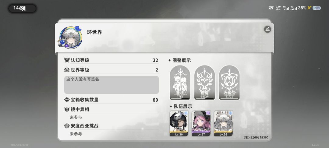 全收集了，哨所差两个估计是bug截图