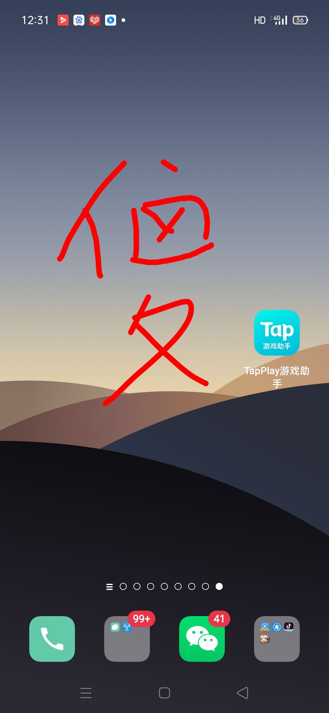动态图片 2