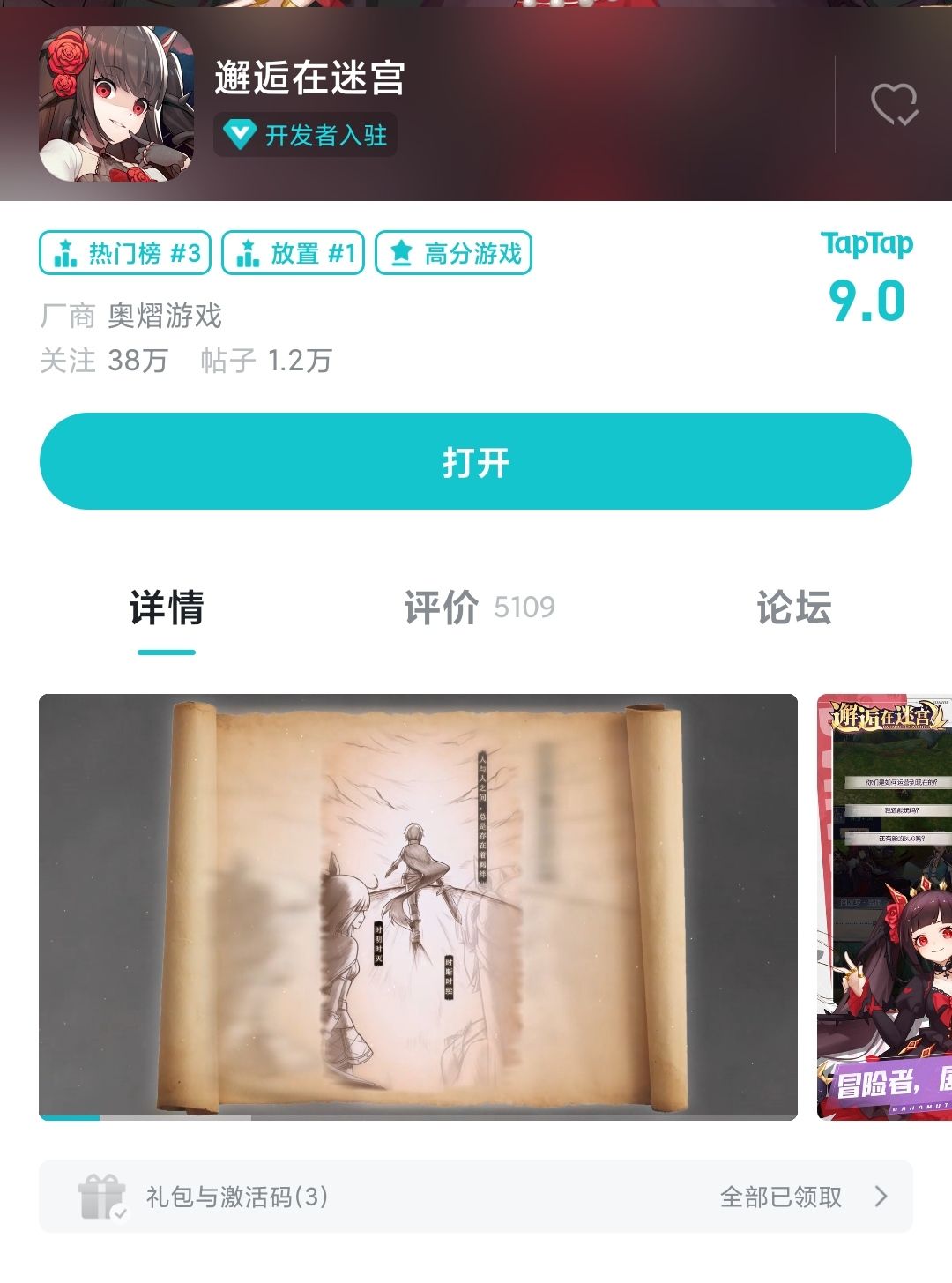 动态图片 1