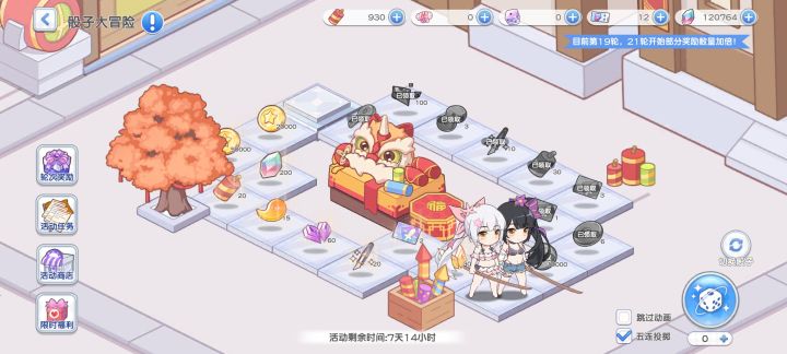 骰子活动脸黑大比拼截图