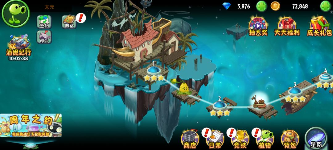 牢玩家回归,该怎么做 4