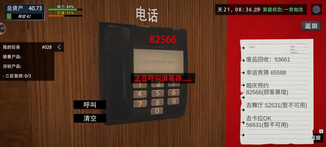 能管管这种超长广告吗? 1