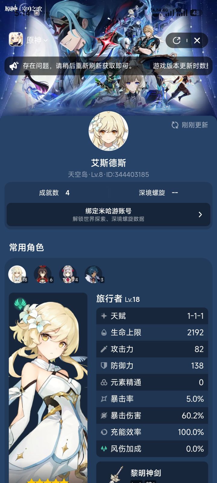 纯纯萌新截图