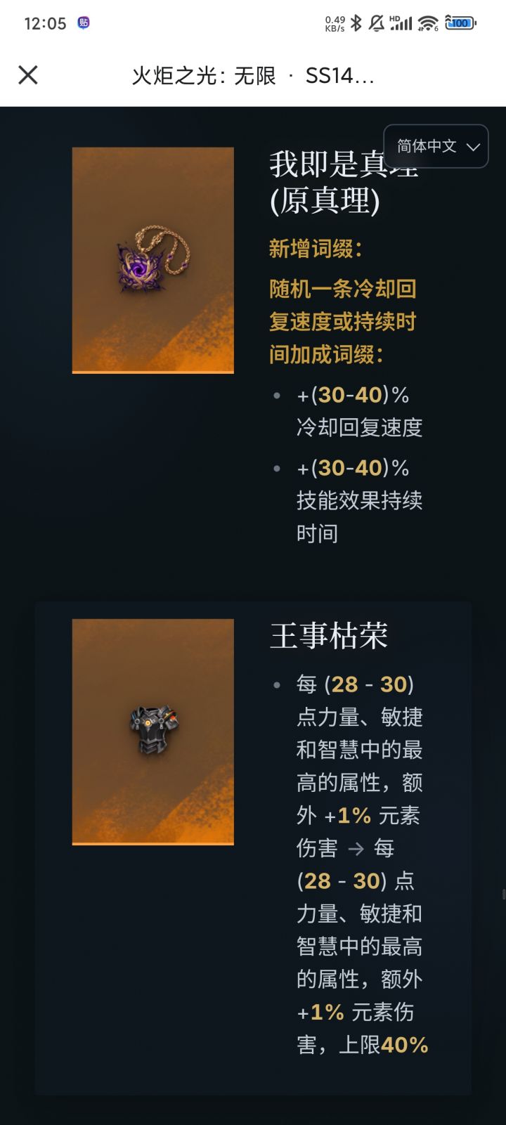 咋就那么喜欢加盖子呢截图