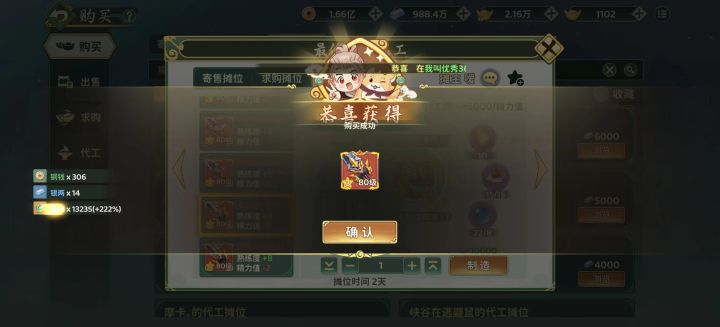 +13霸王之剑了解一下截图