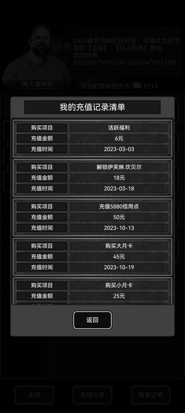 再见吧截图