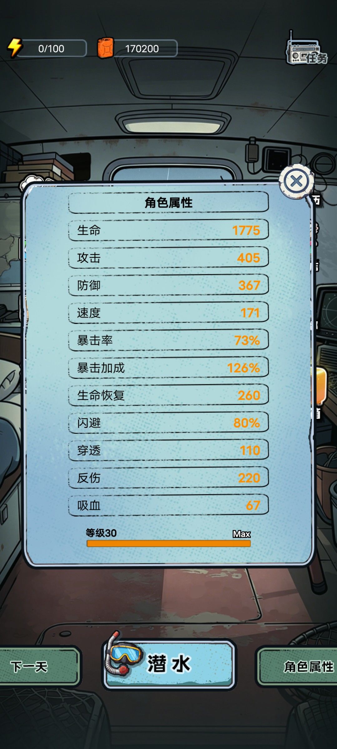 求更新 1
