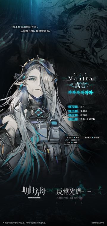 【空白频段】
//真言
“在授权口令更改前，我将直接听从你的指挥。不必担心，虽然辅助我交流的设备有了改进，但如果没有得到允许，我依旧不会贸然闯进你的意识。”
____________
烟雾缭绕的宫殿中，年轻的斐迪亚沉默地伫立。在她身前，是一列列俯身跪地、衣衫破烂的人。
“帕夏，智慧的帕夏，抚慰我们心灵的‘扬克拉什’......
“请您告诉我，为什么活着总是如此艰难？
“为什么我们已经无法再从土地里