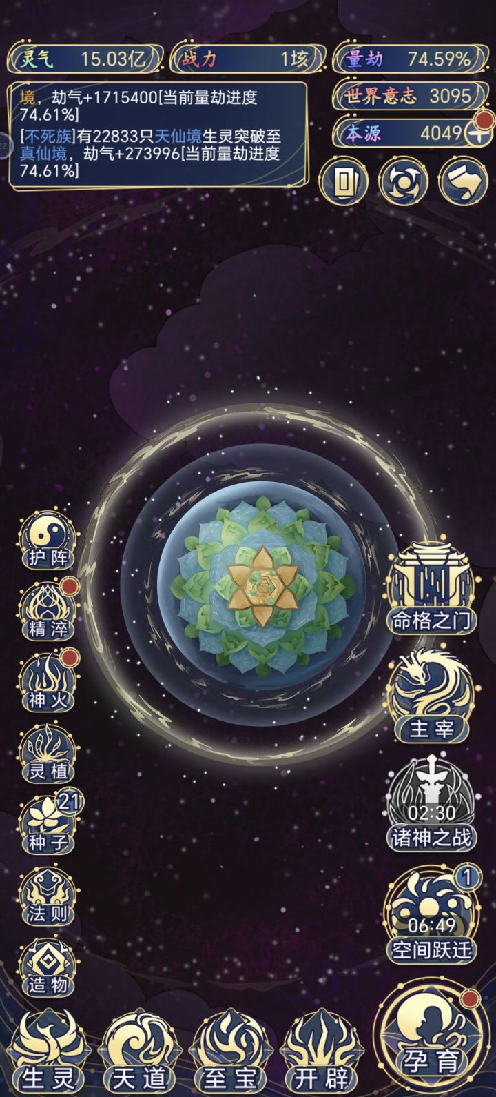 留作纪念截图