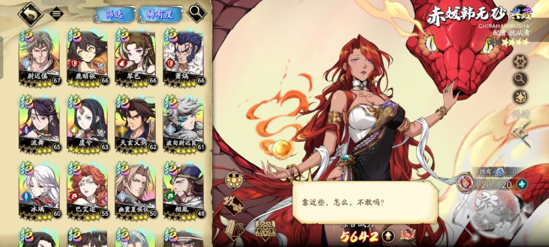 自选选谁? 3
