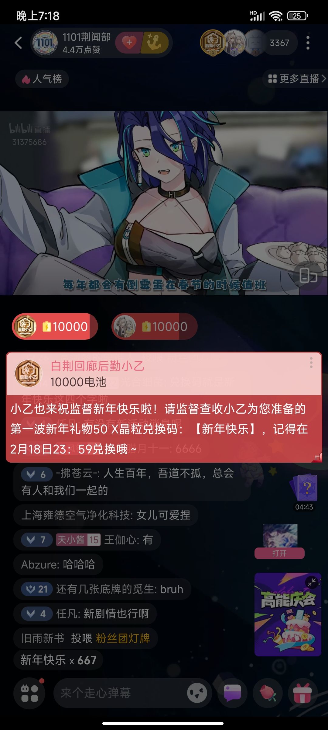 【雪中春信】新春会蚊子腿福利 1