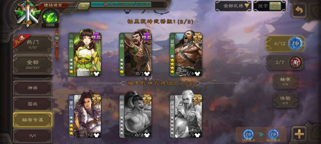 700元 5000元宝 18个宝珠值不值 1