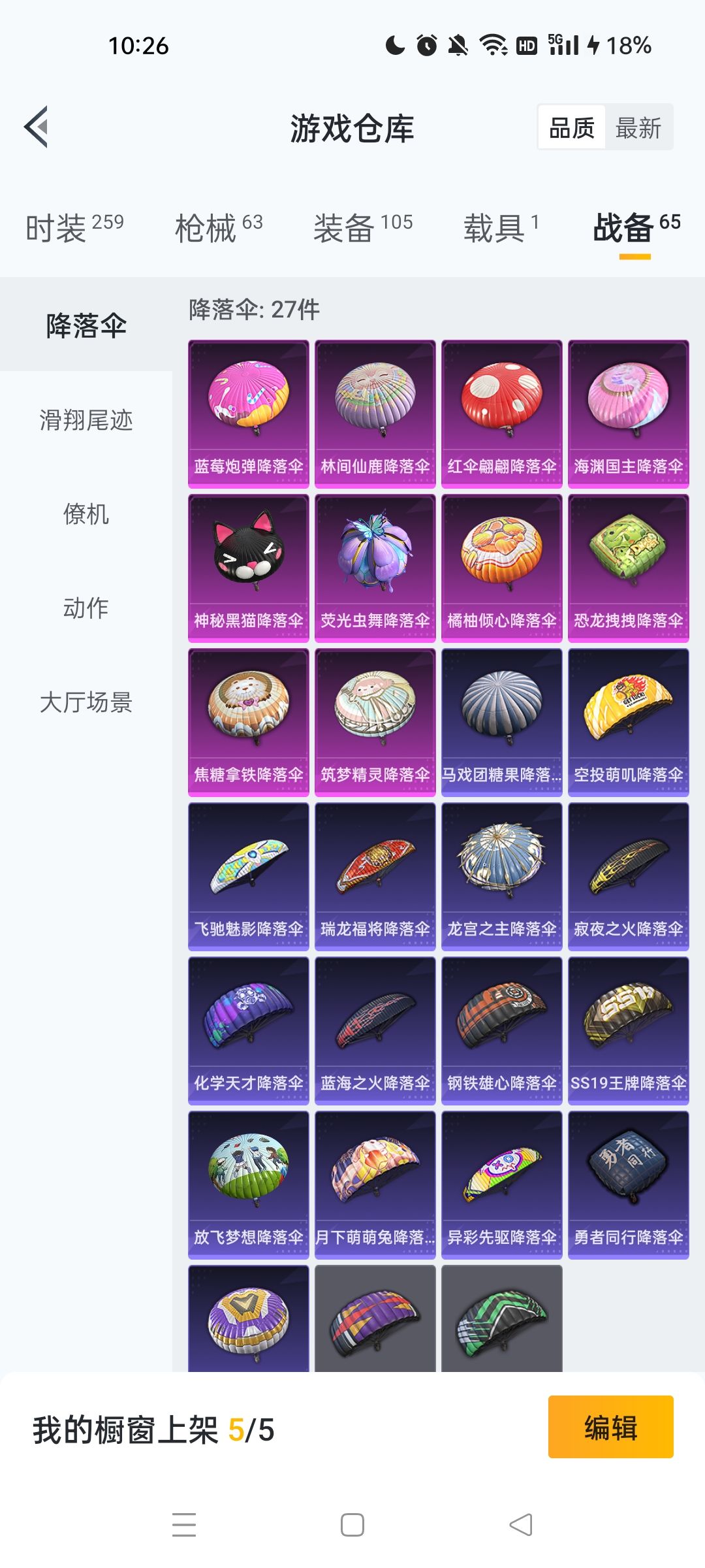 动态图片 6